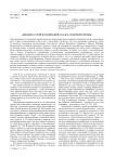 "Низкий" герой в волшебной сказке Северной Европы