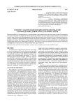 К вопросу об использовании биологических объектов для определения давности наступления смерти