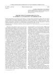 Лингвистическая концепция детства в сборнике К. И. Чуковского "Маленькие дети"