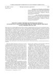 Институт общественной экспертизы в практиках публично-властного взаимодействия: историографический обзор отечественной литературы