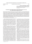 Российская историография о вхождении Крыма в состав Российской Федерации в 2014 году