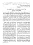 Эволюция церковно-государственных отношений в России XVI-XVII веков (на примере обряда "шествие на осляти" в Неделю Ваий)