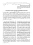 Научные результаты азиатской экспедиции Маннергейма 1906-1908 годов
