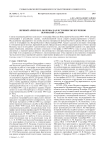 Личный архив Н. Н. Волкова как источник по изучению верований саамов