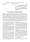 Форма 1. Инфинитива прибалтийско-финских "стяженных" глаголов в вепсском языке