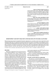 Мониторинг экосистемы озера Гимольское (Республика Карелия)
