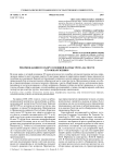 Рекомендации по сбору основной фауны трупа на месте его обнаружения