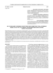 Исследование влияния синтетических поверхностно-активных веществ на рост и развитие почвенной цианобактерии Nostoc paludosum