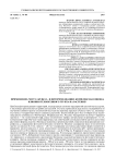 Применение Festuca rubra L. в фиторемедиации: комплексная оценка влияния техногенного грунта на растение