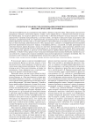 ‘Сердиться' по-вепсски (именования понятия в контексте лингвистической географии)