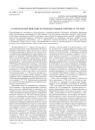 Статистическое описание мурманского рыбного промысла 1796 года