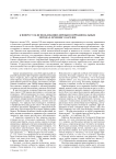 К вопросу об использовании деревьев в иррациональных методах лечения у карелов
