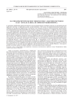 Научно-просветительские связи России с арабским Востоком в XIX - начале XX века: история изучения вопроса