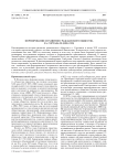 Формирование и развитие гражданского общества в г. Сортавале (1880-1939)