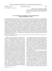 Метаязыковая специфика моделирования: деривационный аспект