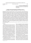 Степень синтаксической расчлененности текста и функция заглавия современного русского рассказа