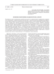 Зоонимы и фитонимы в идиолектном аспекте