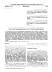 Рыжая полевка (Clethrionomys glareolus Shreb.) в коренных и антропогенных ландшафтах Восточной Фенноскандии