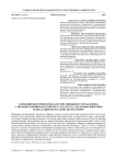 Вариации некоторых показателей липидного метаболизма у молоди колюшки (Gasterosteus aculeatus L.) из разных биотопов Кандалакшского залива Белого моря