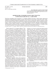 "Физиология" освоения чужого пространства в морском травелоге И. А. Гончарова