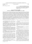 Бестактность редакции, или два "Дневника" в "Гражданине" 1870-х годов
