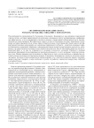 "Исторические фантазии" поэта: роман Б. Окуджавы "Свидание с Бонапартом"