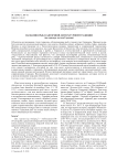 Названия рыб в античной литературной традиции (на примере поэзии Горация)