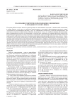 Реализация теоретических подходов к синонимии в методике русского языка