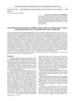 Онтологические модели в социоисторических исследованиях в свете нейробиологических и лингвистических открытий