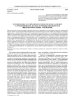 Формирование российскими историками представлений о "крымской весне" 2014 года в учебных пособиях для общеобразовательных учреждений