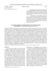 Находки новых и редких видов для лихенофлоры заповедника "Пасвик" (Мурманская область)