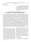 Биологические и селекционные факторы повышения качества генотипа производителей айрширской породы скота на основе их генетической оценки