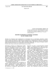 Понятие и юридическая природа договора как источника права