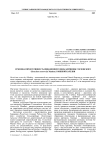 Семенная продуктивность инвазионного вида борщевик сосновского (Heracleum sosnowskyi Manden.) в Южной Карелии