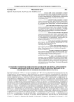 Особенности потребления и использования кислорода организмом больных ишемической болезнью сердца в дни магнитных бурь в зависимости от психосоматического статуса