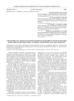 Апробация системы поддержки принятия решений по использованию древесины в биоэнергетике: технико-экономическое обоснование