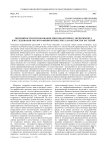 Возможности использования многофакторного эксперимента в исследовании эколого-физиологических характеристик растений