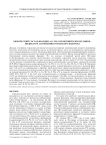 Химический состав фракции <0,1 мм отложений реки Неглинки – индикатор загрязнения городского водотока