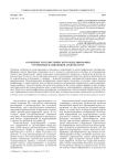 Особенности геометрического моделирования утраченных памятников архитектуры