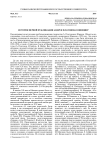 История первой публикации Андрея Платонова в Швеции
