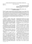 К проблеме сравнительного анализа причастия на -mi§ 4 в тюркских языках