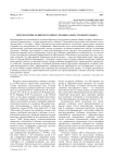 Перспективы развития теории учебника иностранного языка