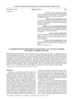 Особенности питания речного окуня (Perca fluviatilis) в озерных и речных условиях Карелии