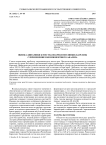 Оценка динамики качества вод реки Неглинки (Карелия) с применением компонентного анализа