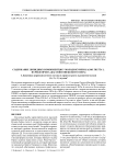 Содержание липидных компонентов у молоди кумжи Salmo trutta L. из реки Орзега (бассейн Онежского озера). I. Динамика жирнокислотного состава в процессе роста и развития молоди (1+, 2+, 3+) кумжи