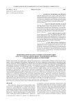 Микробиологические основы трансформации азот- и углеродсодержащих соединений в почвах урбанизированных территорий
