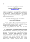 Содержание интенций при изучении манипулярного воздействия медиаинформации