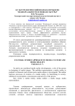Культурологический подход к проблеме медиареальности и медиакультуры