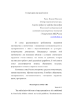 Эти пространства нашей жизни