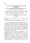 Детская тележурналистика в формировании медиакультуры